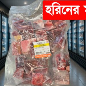 Zamzam Halal Mart – Frozen Deer Meat (হরিণের মাংস) – 1kg