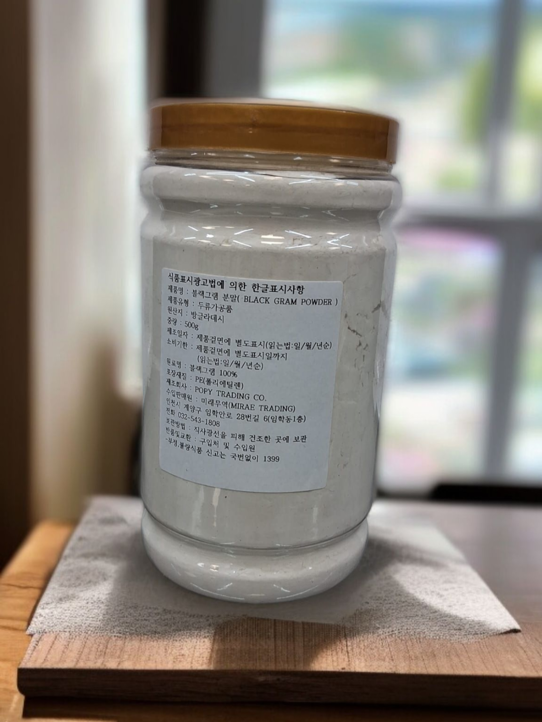 Dream Black Gram Powder – 500g মাসকালাই ডালের গুড়া - Image 2