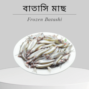 Frozen Batashi Fish(বাতাশী মাছ) – Clean & Fresh Frozen Small Fish (250g Pack)