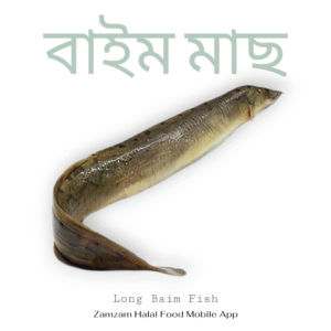 Frozen Long Baim Fish(বাইম মাছ )– Deshi Sweetwater Fish (500g Pack)